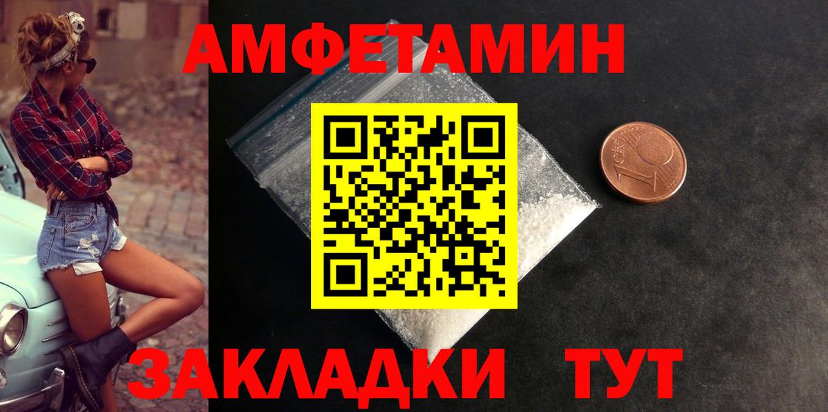 АМФЕТАМИН Premium  Усолье-Сибирское 