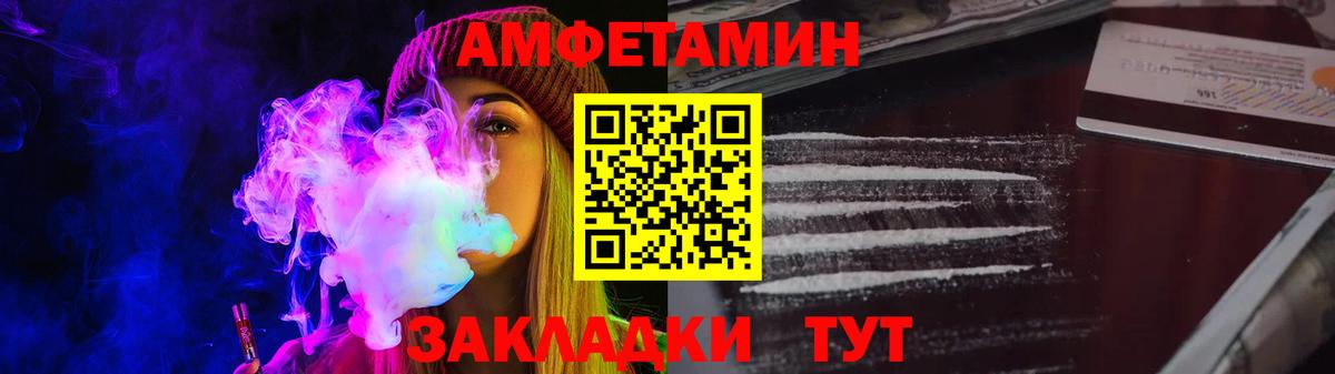 АМФЕТАМИН Premium  Amphetamine  АМФЕТАМИН  Усолье-Сибирское  Вход с VPN 