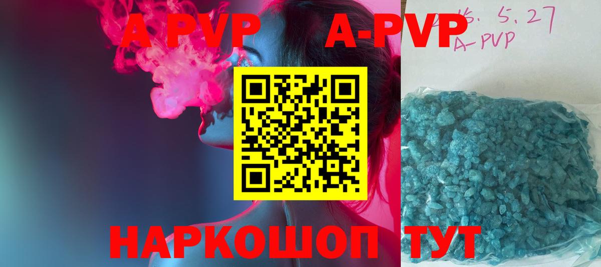 Alfa_PVP Соль Усолье-Сибирское
