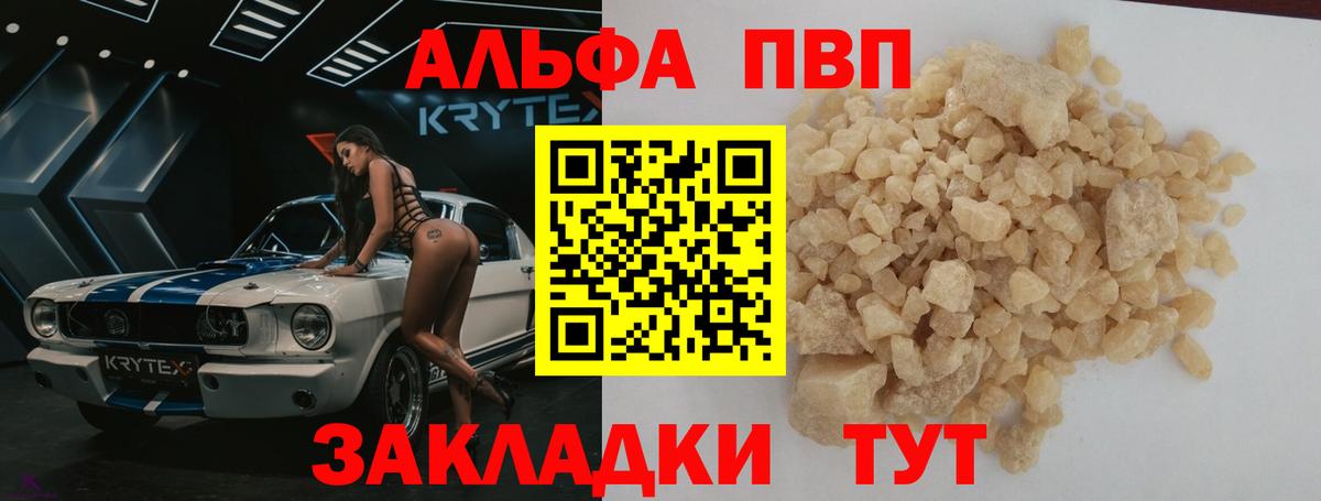 Alpha-PVP СК  APVP СК  Усолье-Сибирское  Alfa_PVP  Вход с VPN 