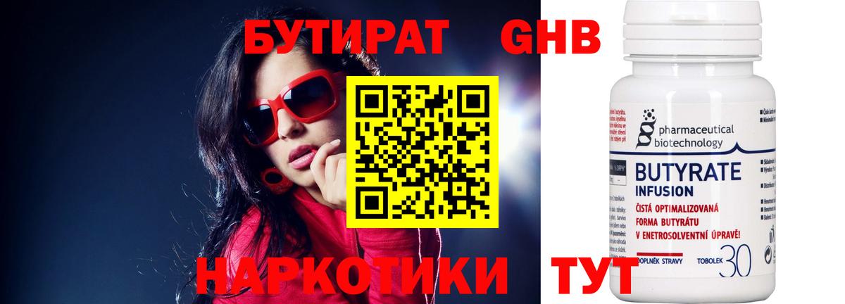 БУТИРАТ буратино  Вход с VPN  Усолье-Сибирское 
