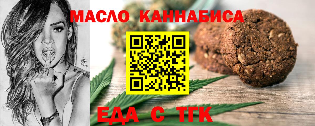 Печенье с ТГК конопля  Вход с VPN  Усолье-Сибирское 