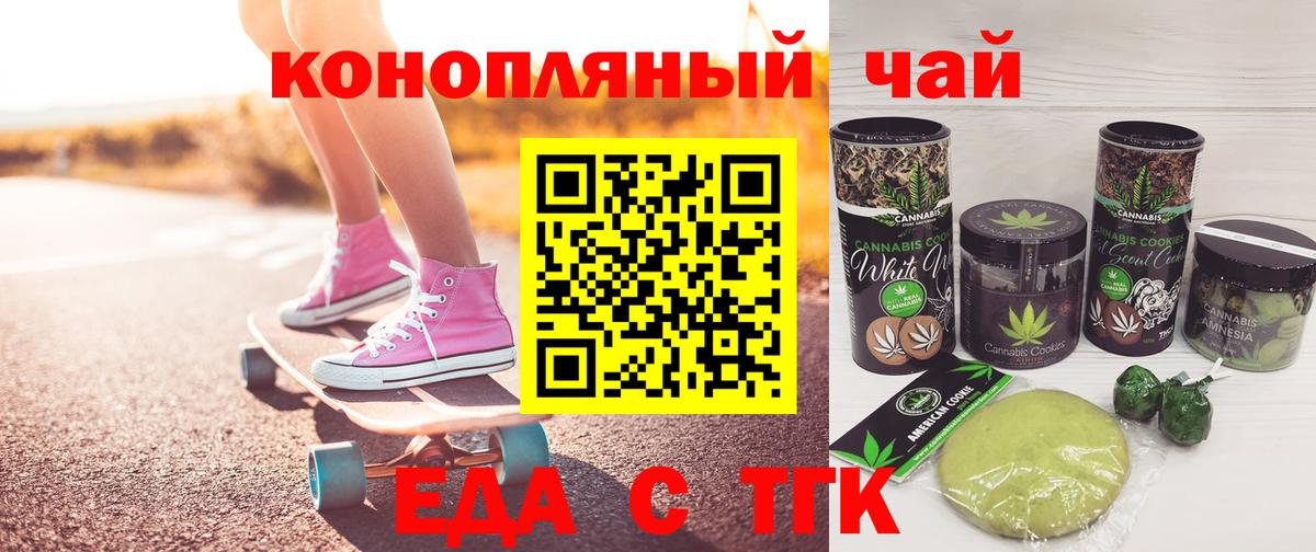 Cannafood марихуана Усолье-Сибирское