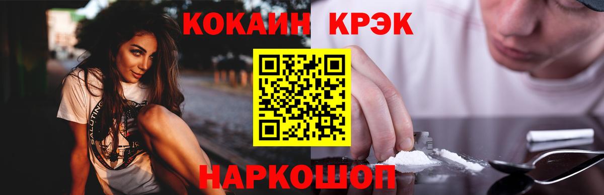 COCAIN  Экстази  МАРИХУАНА  Меф  Вход с VPN  Усолье-Сибирское  Мефедрон  Ляпка  Гашиш 