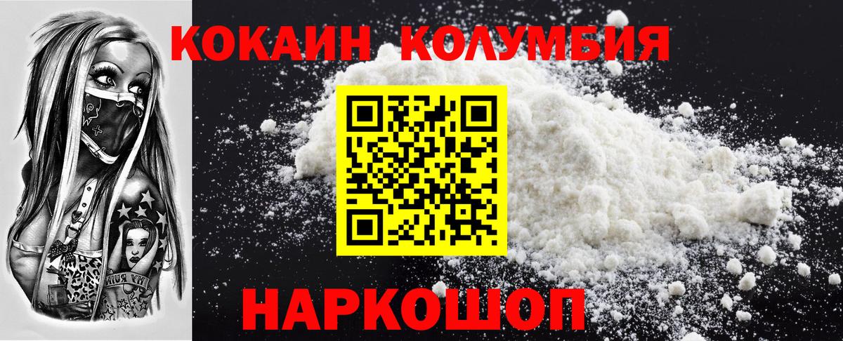 COCAIN FishScale Усолье-Сибирское