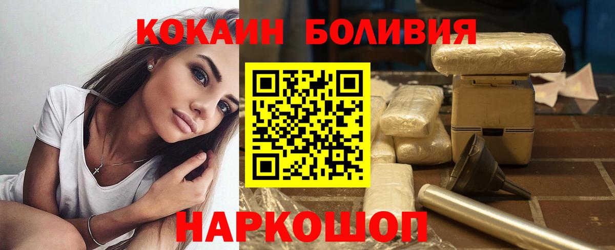 COCAIN FishScale  Вход с VPN  Cocaine  Усолье-Сибирское  КОКАИН 98% 