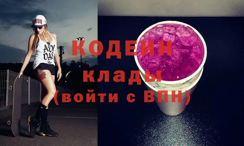 Codein Purple Drank  Усолье-Сибирское 