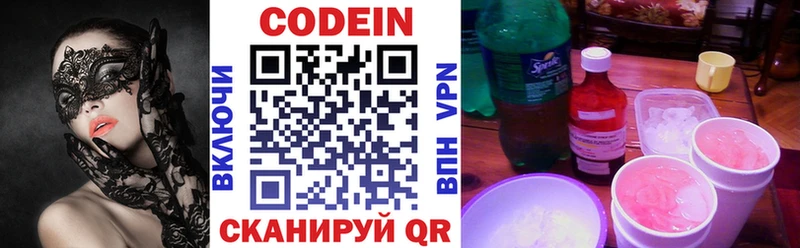 Codein напиток Lean (лин)  наркотики  Усолье-Сибирское 