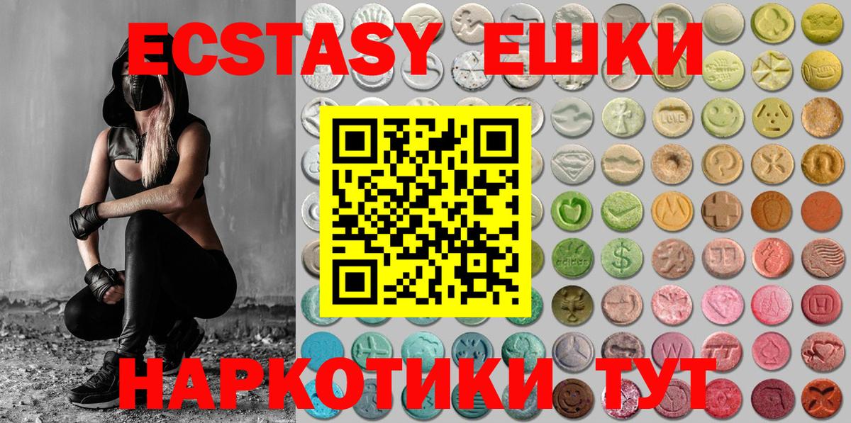 Экстази 280мг Усолье-Сибирское