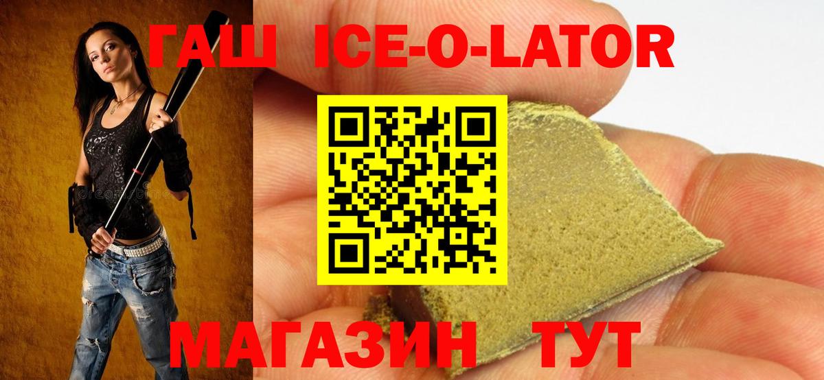 Гашиш Premium  Гашиш гашик  Усолье-Сибирское  Вход с VPN 
