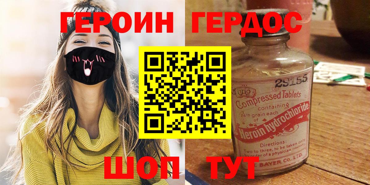 Героин Heroin  Героин  Усолье-Сибирское 