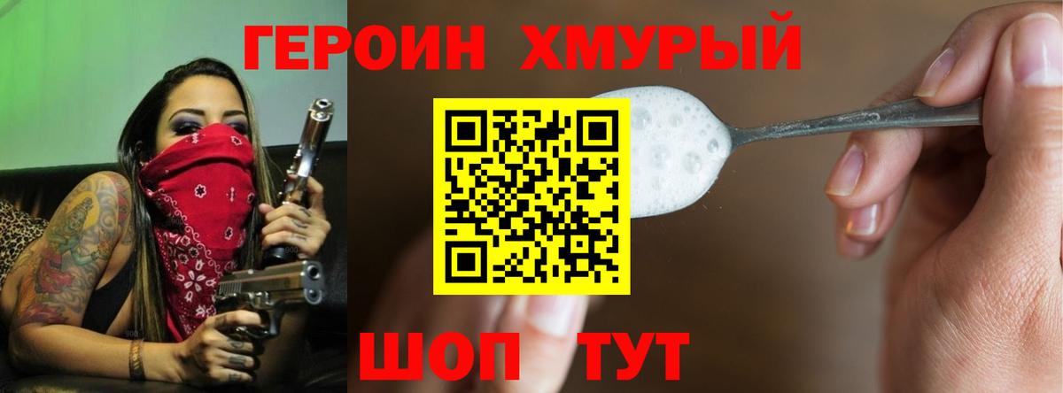 Усолье-Сибирское  ГЕРОИН Heroin  ГЕРОИН  Вход с VPN 