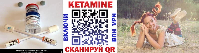 Кетамин VHQ  Усолье-Сибирское 