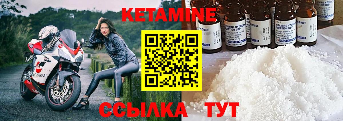 КЕТАМИН VHQ  Вход с VPN  Усолье-Сибирское  КЕТАМИН ketamine 