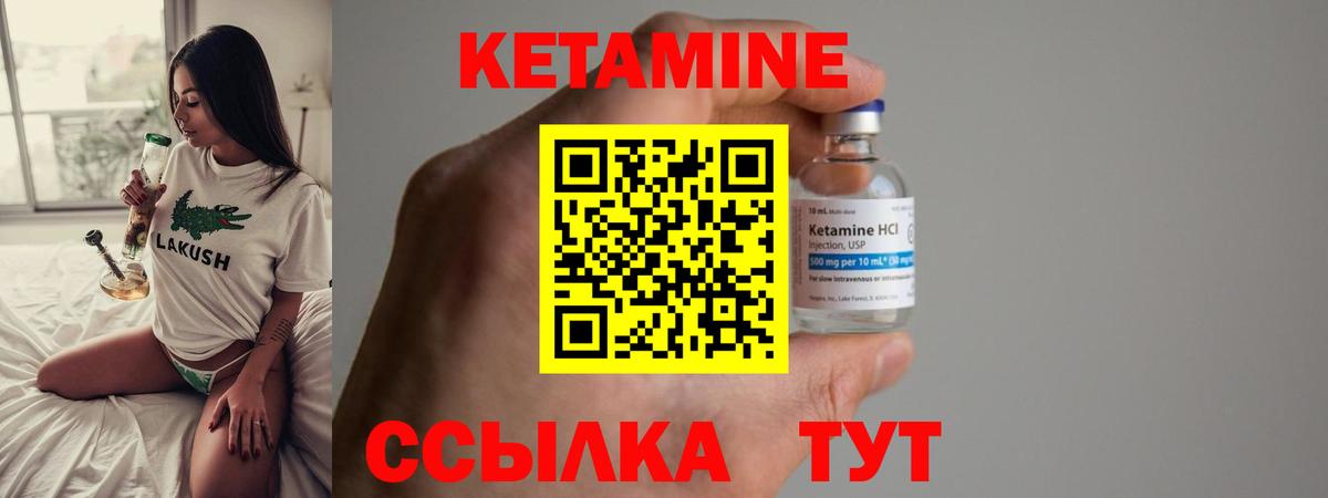 Кетамин ketamine Усолье-Сибирское
