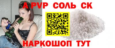 соль ск Ипатово
