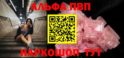 Альфа ПВП Беслан