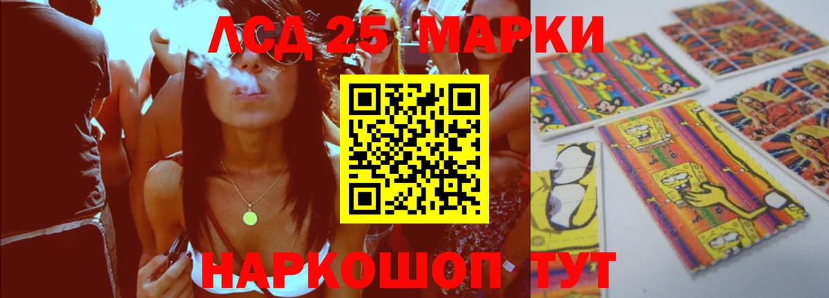 LSD-25 экстази кислота  Лсд 25 экстази кислота  Лсд 25 экстази  Вход с VPN  Усолье-Сибирское 