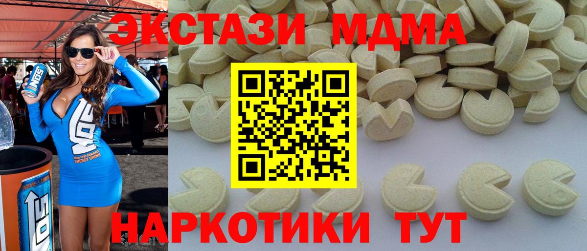 Усолье-Сибирское  МДМА молли  Вход с VPN 