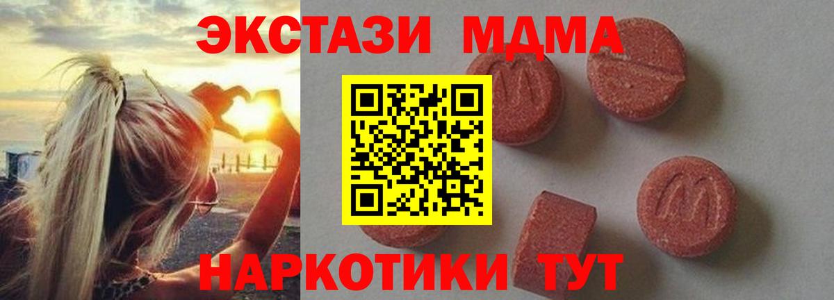 МДМА молли Усолье-Сибирское