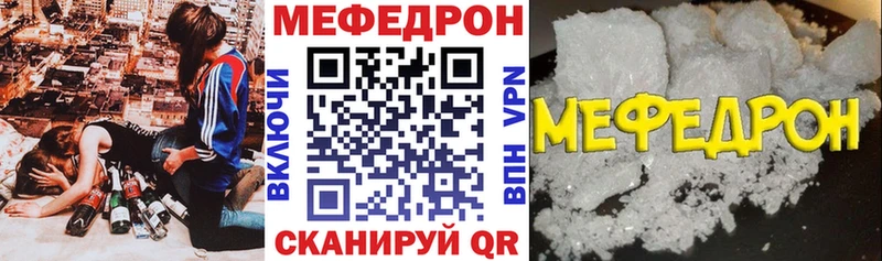 Меф мяу мяу  Усолье-Сибирское 
