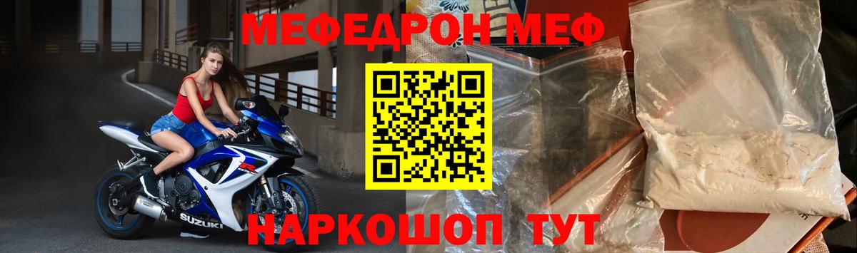 Меф кристаллы Усолье-Сибирское