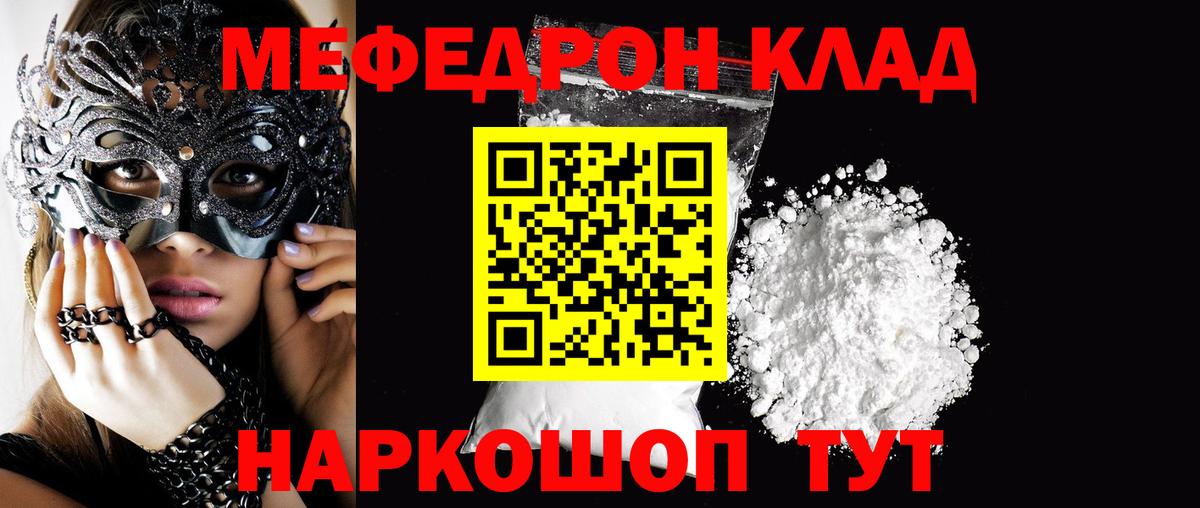 Мефедрон  Усолье-Сибирское  где купить наркотик  Мефедрон mephedrone  Мефедрон 4 MMC  МЕФ 