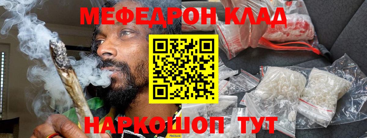 Мефедрон кристаллы Усолье-Сибирское