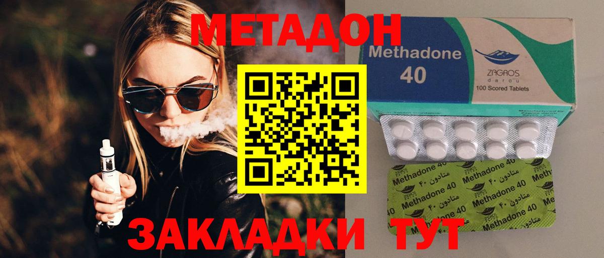 Усолье-Сибирское  МЕТАДОН мёд  Вход с VPN 