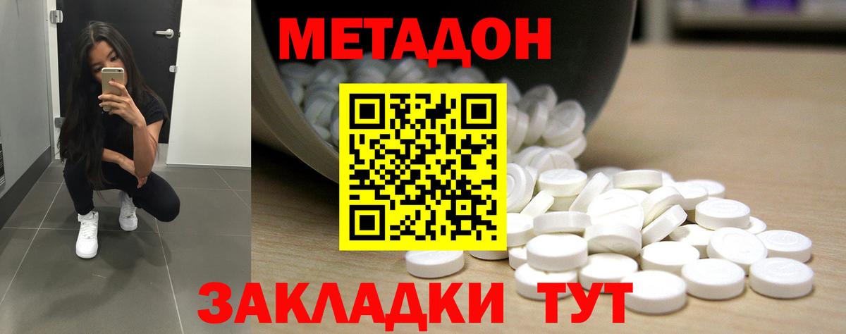 МЕТАДОН мёд Усолье-Сибирское