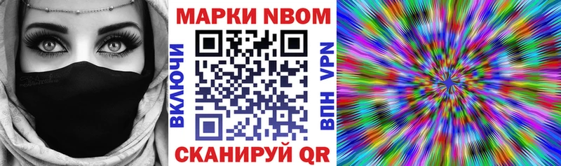 OMG маркетплейс Усолье-Сибирское Марки N-bome 1500мкг сколько стоит