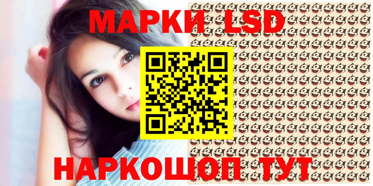 Марки 25I-NBOMe 1,8мг  Марки 25I-NBOMe 1,8мг  Усолье-Сибирское 