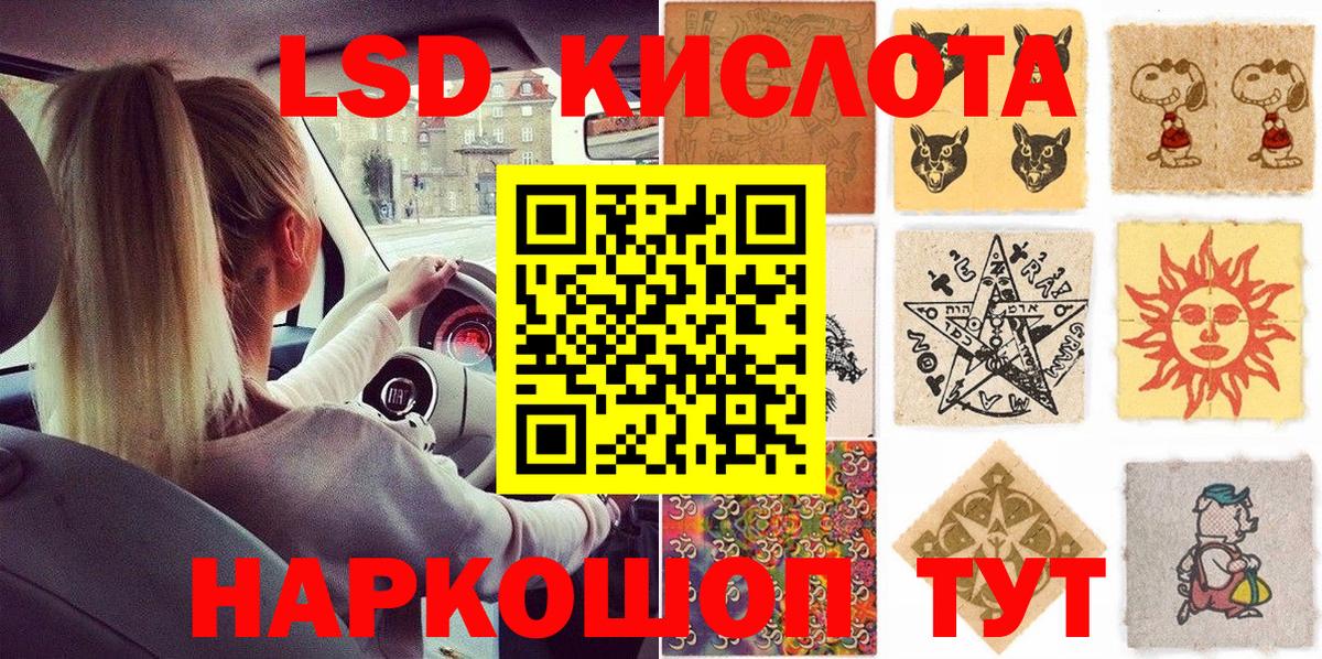 Наркотические марки 1,5мг Усолье-Сибирское