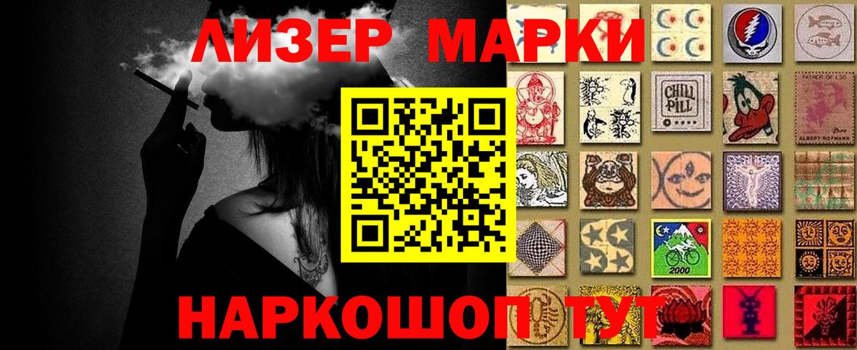 Марки NBOMe 1,5мг Усолье-Сибирское