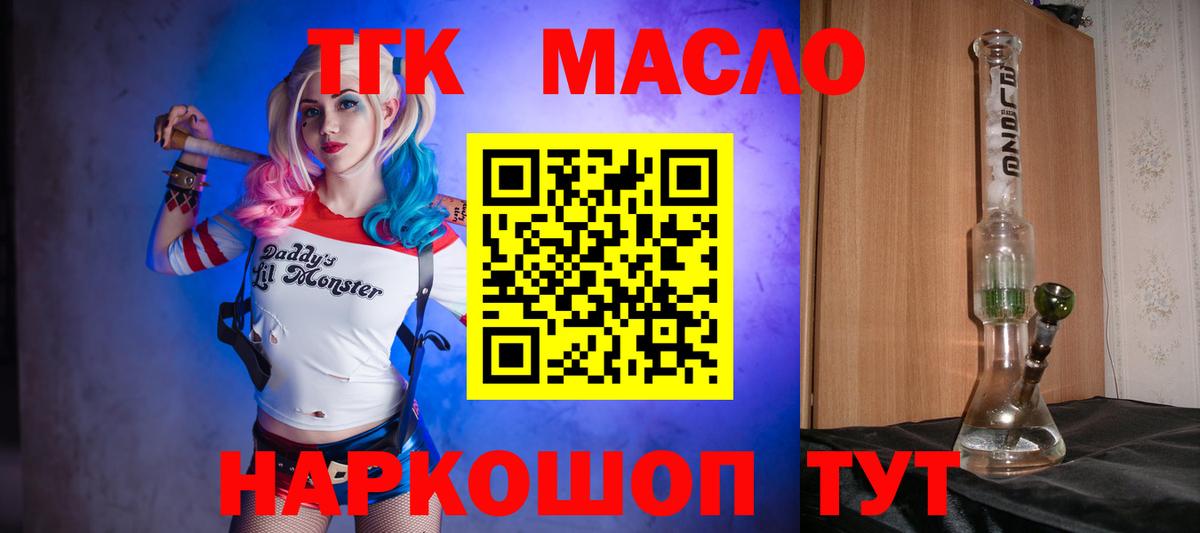 ТГК вейп Усолье-Сибирское