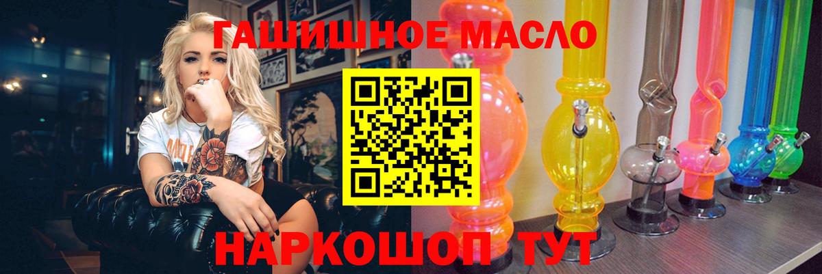 Дистиллят ТГК гашишное масло  ТГК вейп с тгк  Вход с VPN  Усолье-Сибирское 