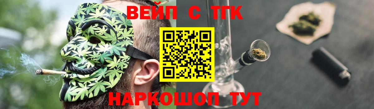 Дистиллят ТГК вейп  Усолье-Сибирское 