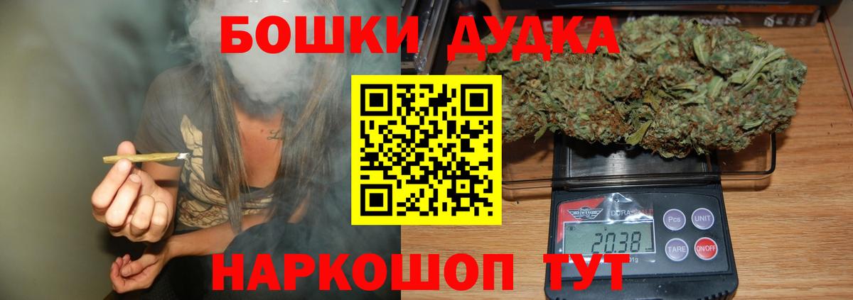 МАРИХУАНА THC 21% Усолье-Сибирское