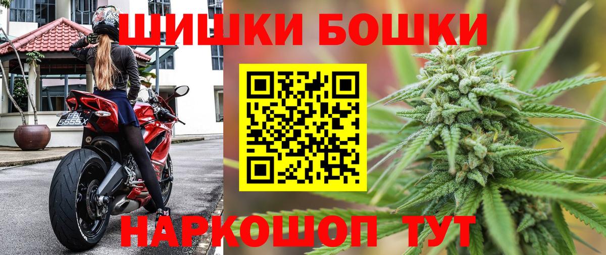 Усолье-Сибирское  МАРИХУАНА сатива  Вход с VPN  Канабис Ganja  Бошки Шишки план 